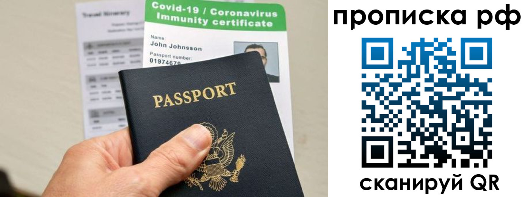 прописка в Свердловской области