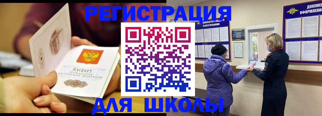 временная регистрация 2025 в Свердловской области