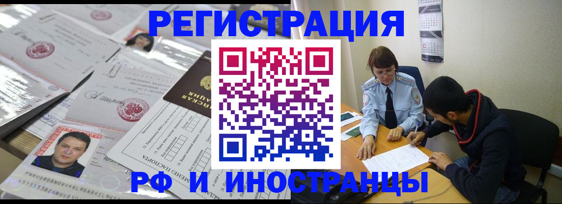 прописка гарантия в Свердловской области