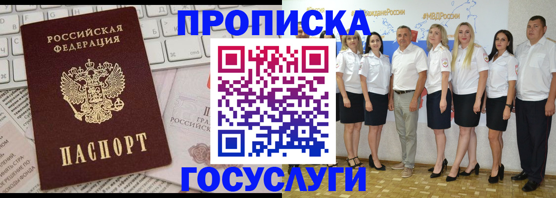 временная регистрация адрес в Свердловской области