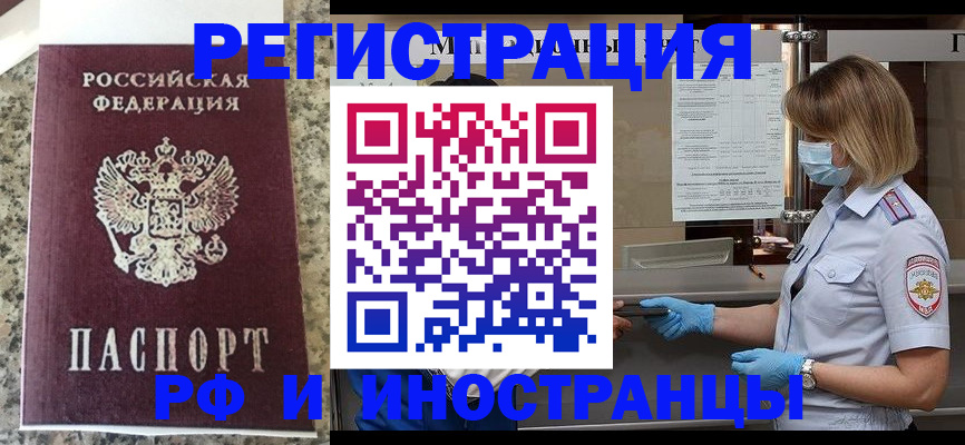 прописка ребенка в Свердловской области