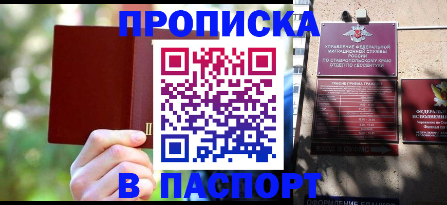 временная регистрация надежно в Свердловской области