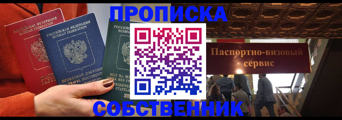 временная регистрация в квартире в Свердловской области