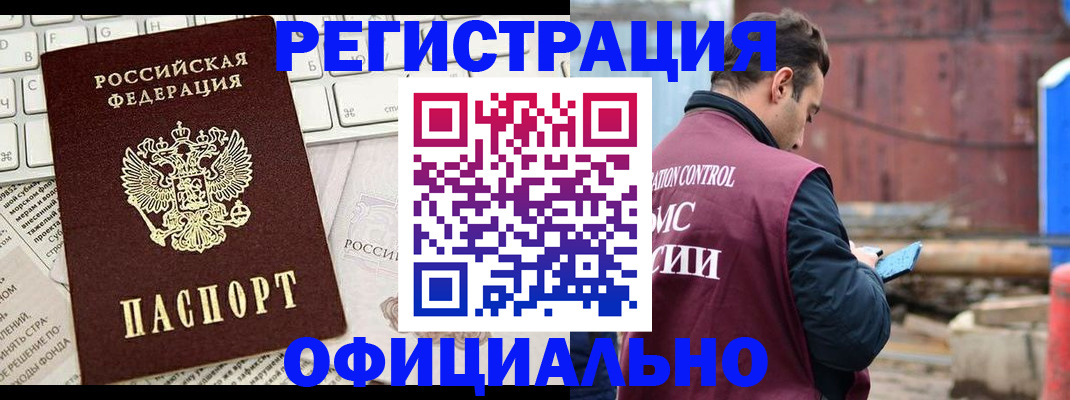 временная регистрация в квартире в Свердловской области