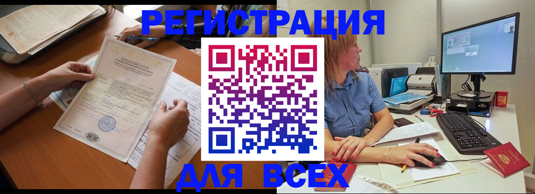 временная регистрация купить в Свердловской области