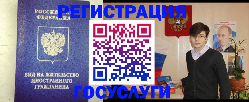прописка гарантия в Свердловской области